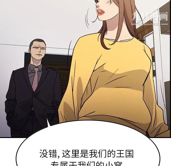 经纪人第102话