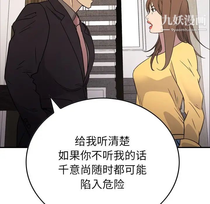 经纪人第102话