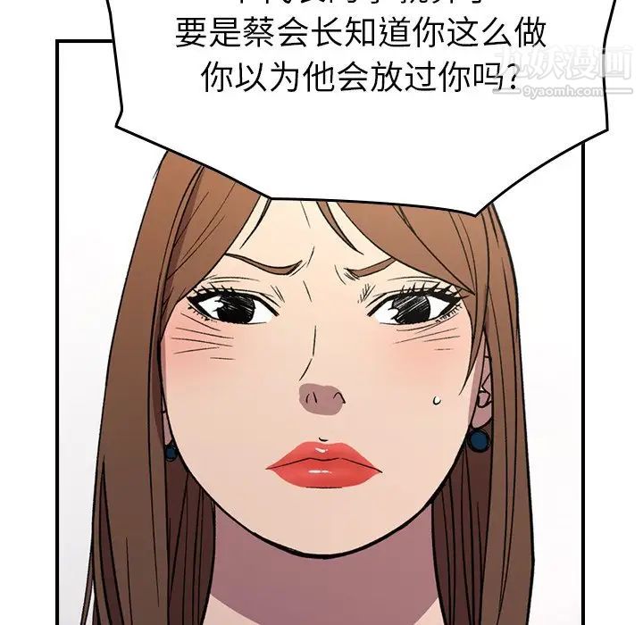 经纪人第102话