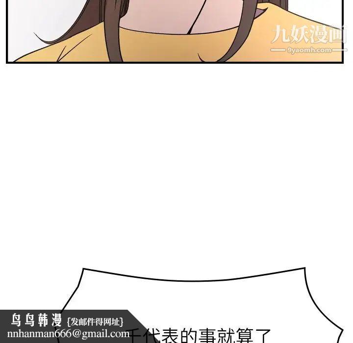 经纪人第102话