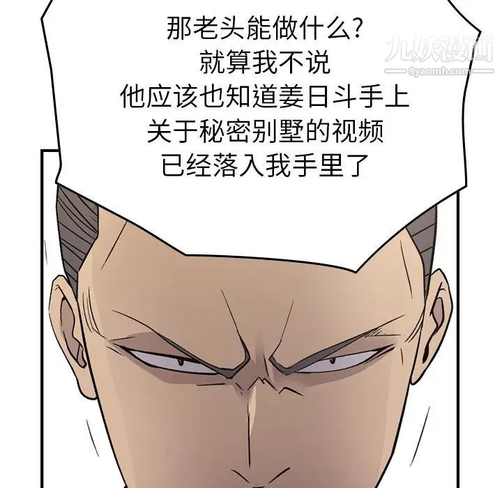 经纪人第102话