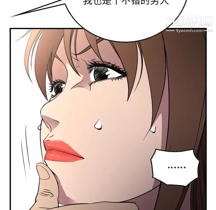 经纪人第102话