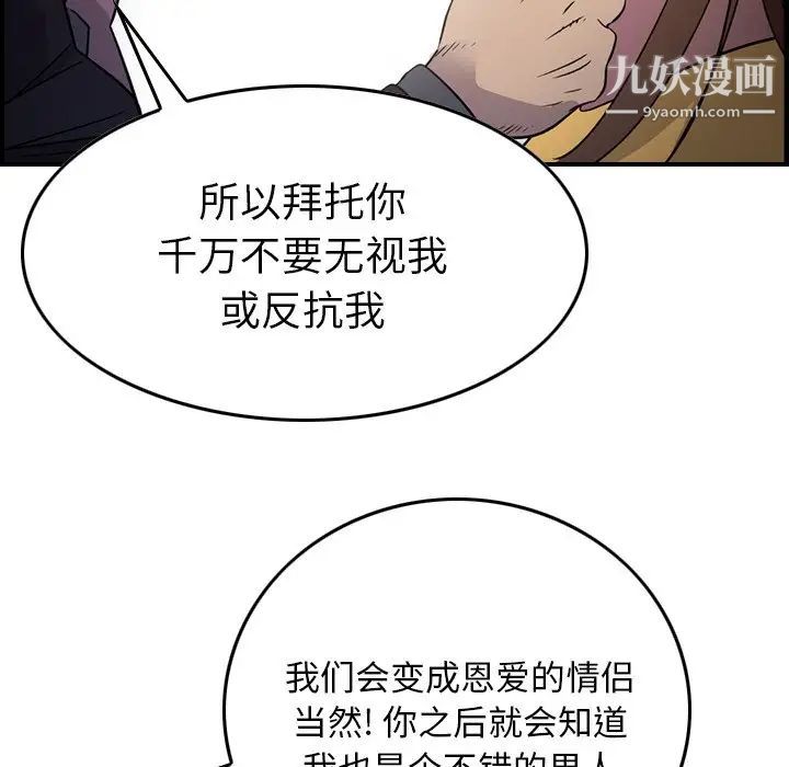 经纪人第102话