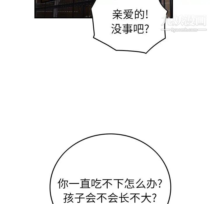 经纪人第102话
