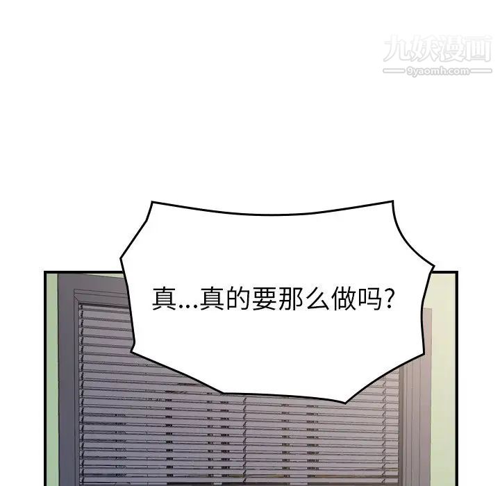 经纪人第102话