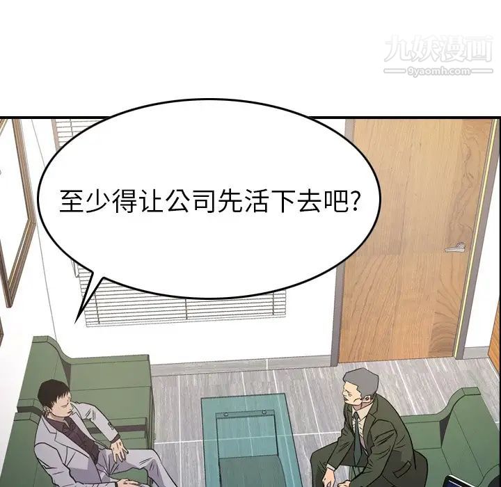 经纪人第102话