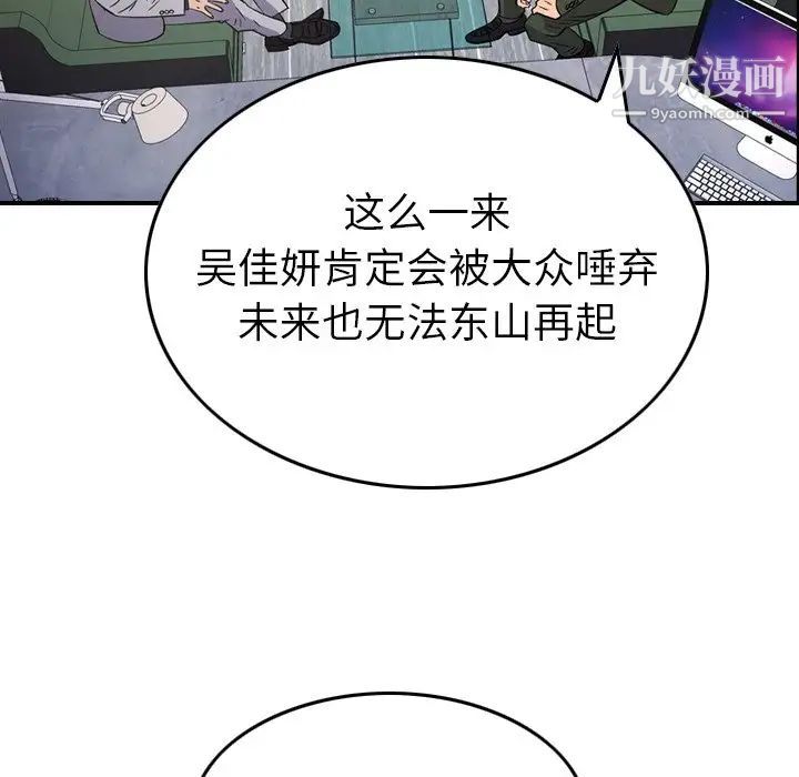 经纪人第102话