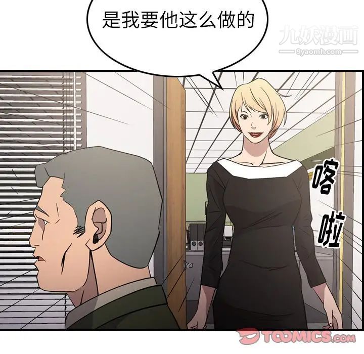经纪人第102话
