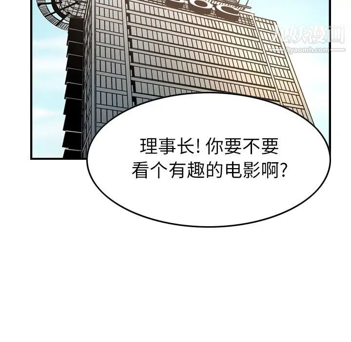 经纪人第102话