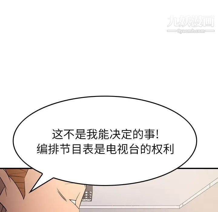 经纪人第102话