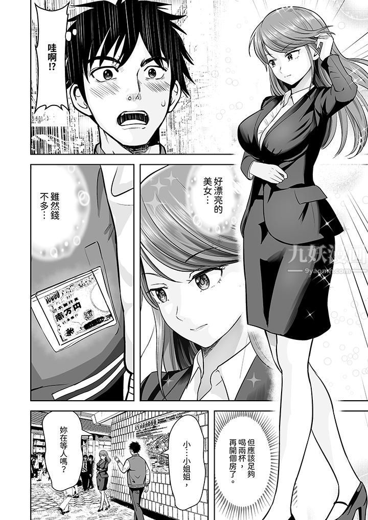 姐姐活-被她包养- - 第1話3.jpg,姐姐活-被她包养- - 第1話3,姐姐活-被她包养- - 第1話