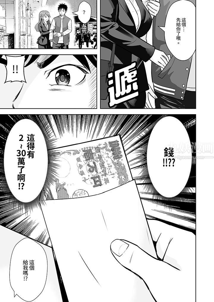 姐姐活-被她包养- - 第1話6.jpg,姐姐活-被她包养- - 第1話6,姐姐活-被她包养- - 第1話