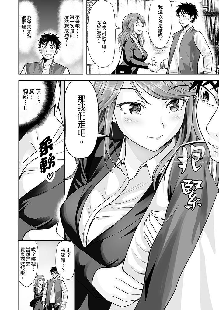 姐姐活-被她包养- - 第1話5.jpg,姐姐活-被她包养- - 第1話5,姐姐活-被她包养- - 第1話