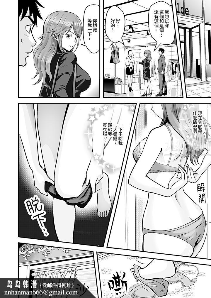 姐姐活-被她包养--第1章-图片9