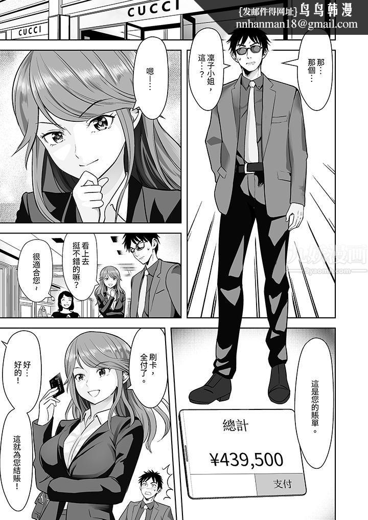 姐姐活-被她包养- - 第1話8.jpg,姐姐活-被她包养- - 第1話8,姐姐活-被她包养- - 第1話
