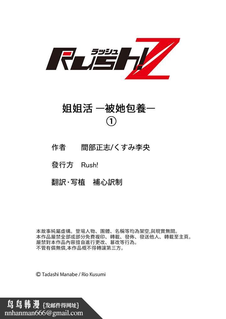姐姐活-被她包养- - 第1話14.jpg,姐姐活-被她包养- - 第1話14,姐姐活-被她包养- - 第1話
