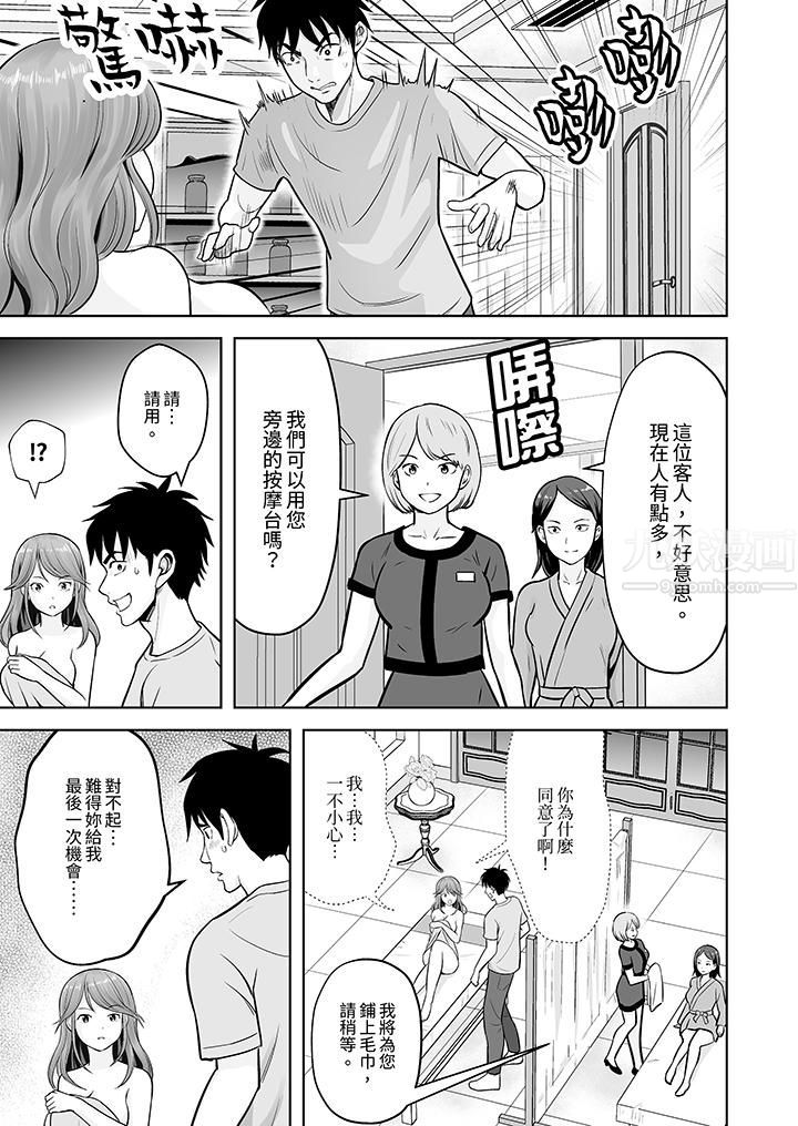 姐姐活-被她包养-第6话