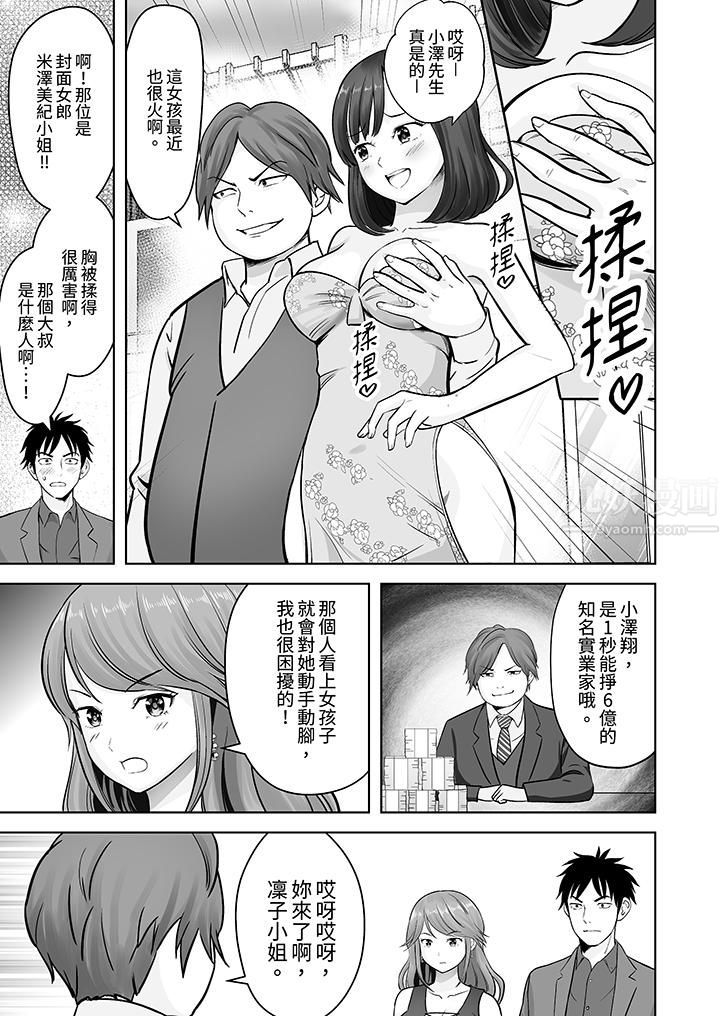 姐姐活-被她包养-第9话