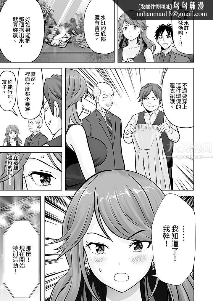 姐姐活-被她包养-第10话