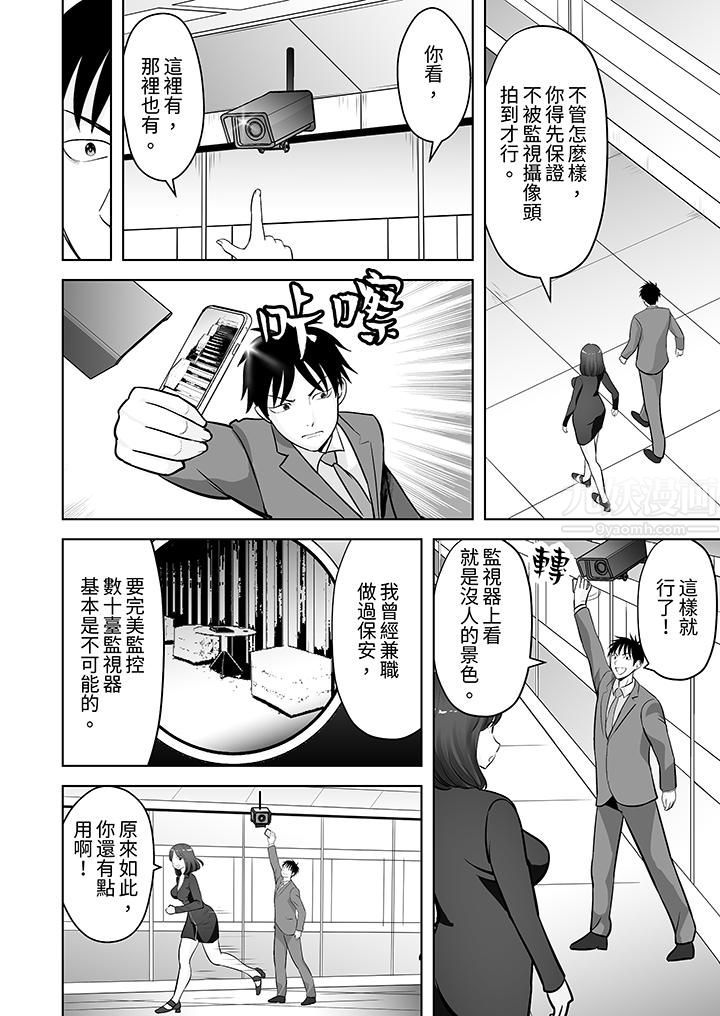 姐姐活-被她包养-第23话