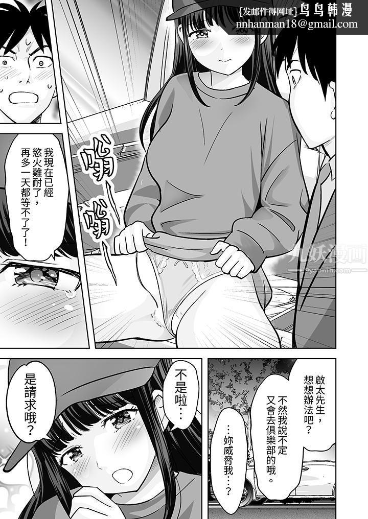 姐姐活-被她包养-第29话
