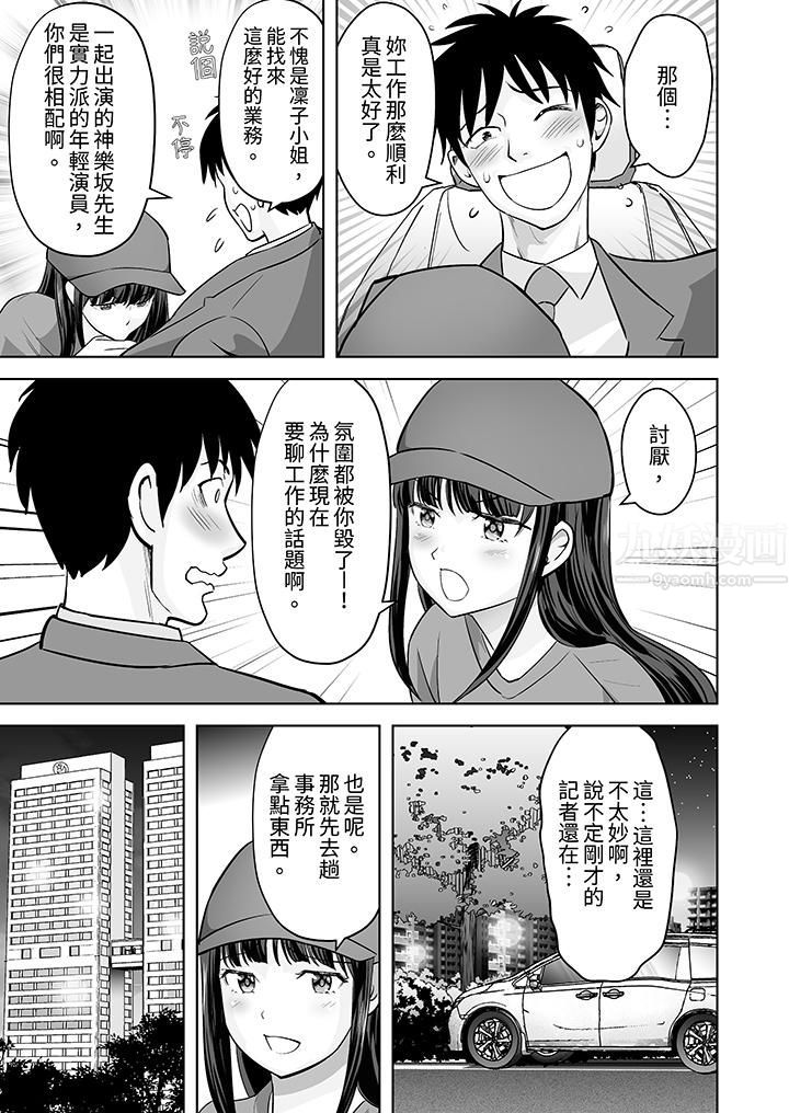 姐姐活-被她包养-第29话
