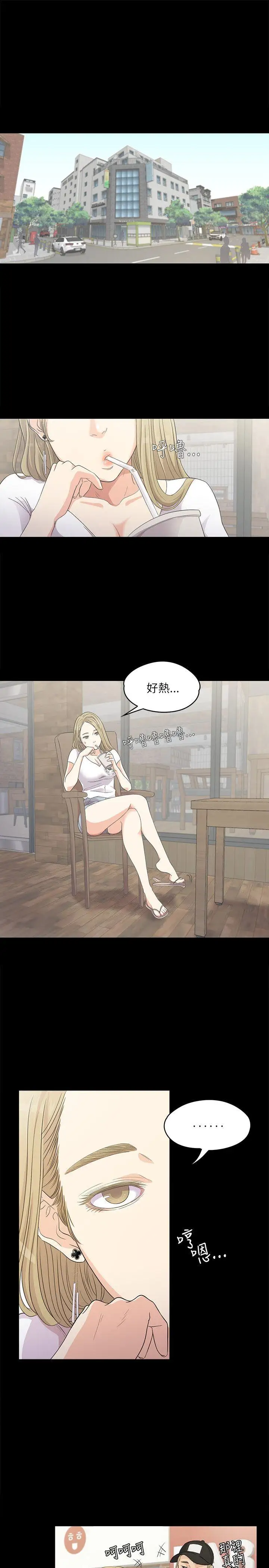 爱上酒店妹第1话