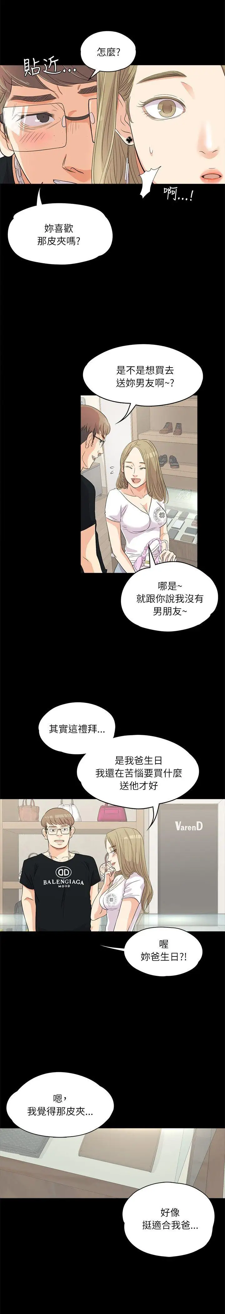愛上酒店妹 - 第1話7.jpg,愛上酒店妹 - 第1話7,愛上酒店妹 - 第1話