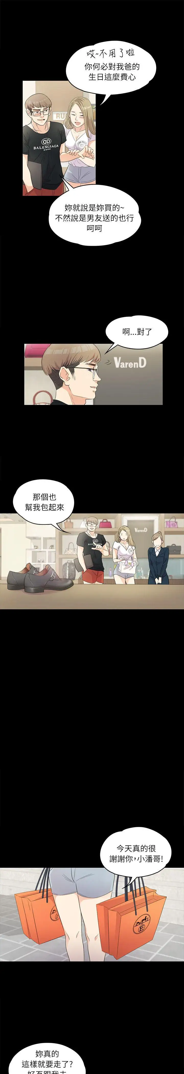 愛上酒店妹 - 第1話9.jpg,愛上酒店妹 - 第1話9,愛上酒店妹 - 第1話