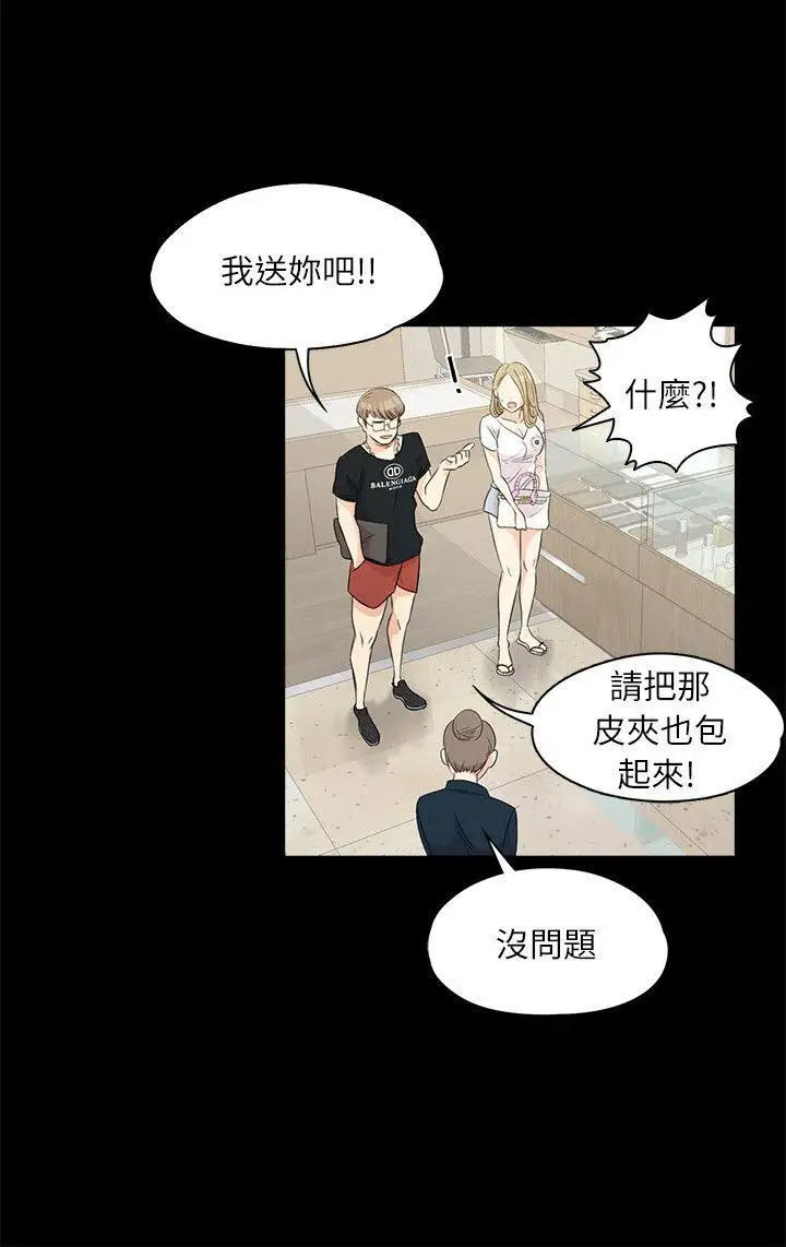 In love with the hotel.-第1章-图片8