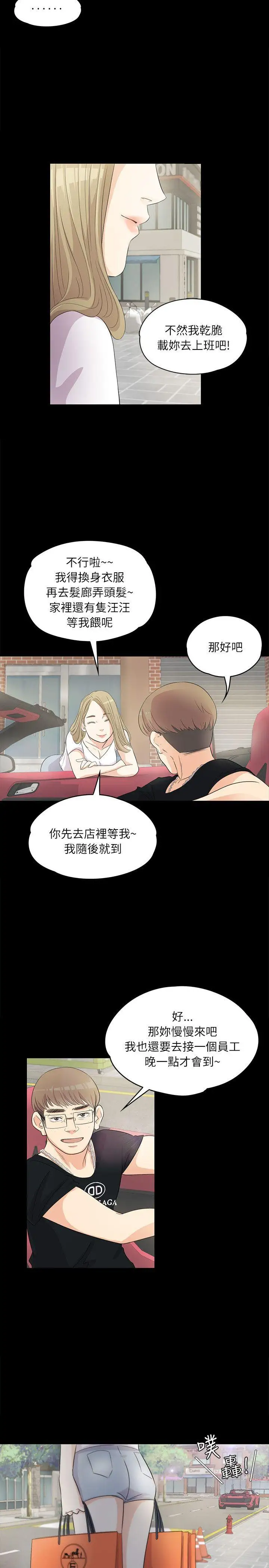 愛上酒店妹 - 第1話11.jpg,愛上酒店妹 - 第1話11,愛上酒店妹 - 第1話