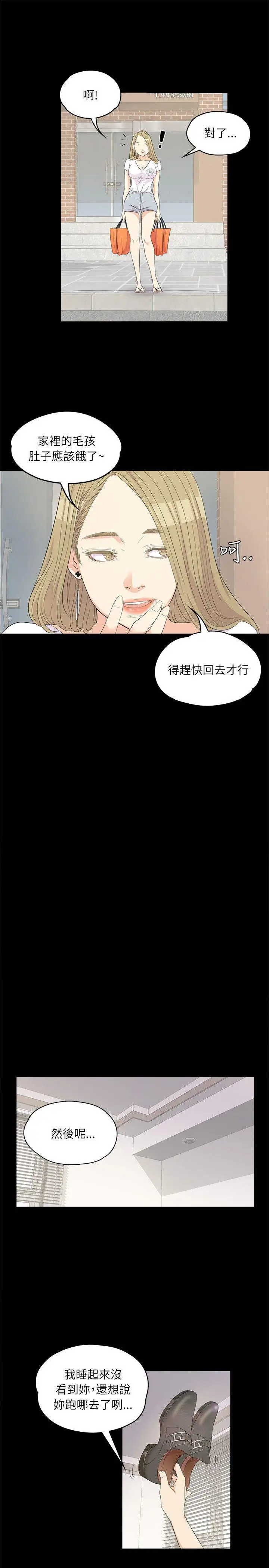 爱上酒店妹第1话