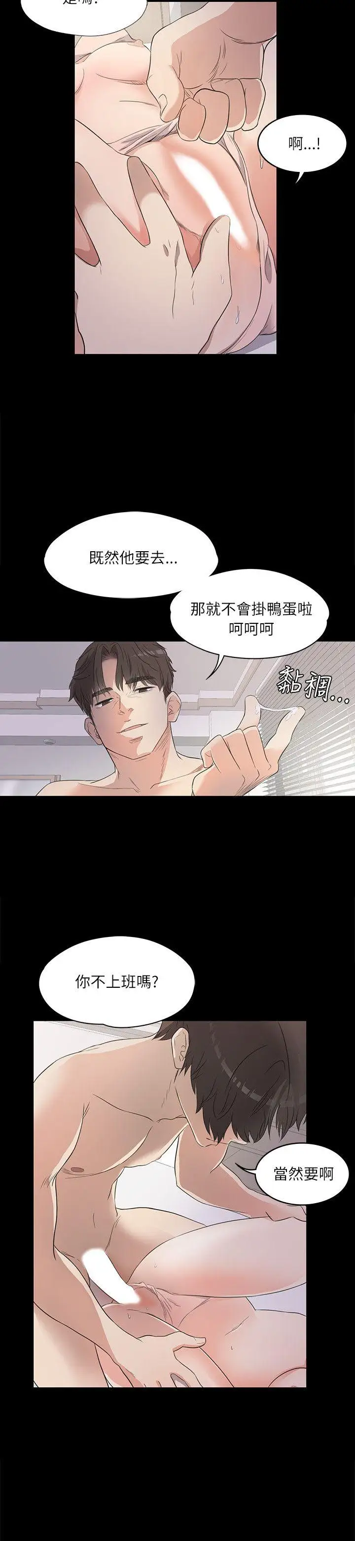 爱上酒店妹第1话