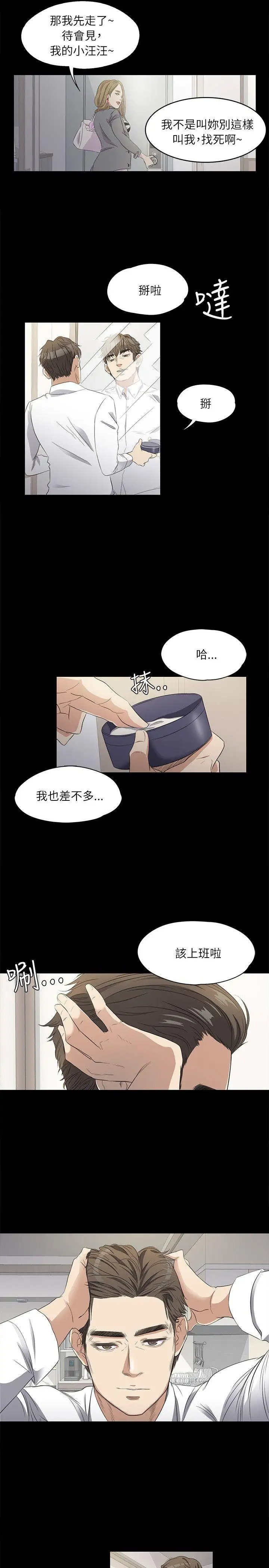 爱上酒店妹第1话