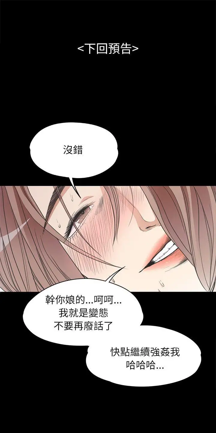 爱上酒店妹第3话