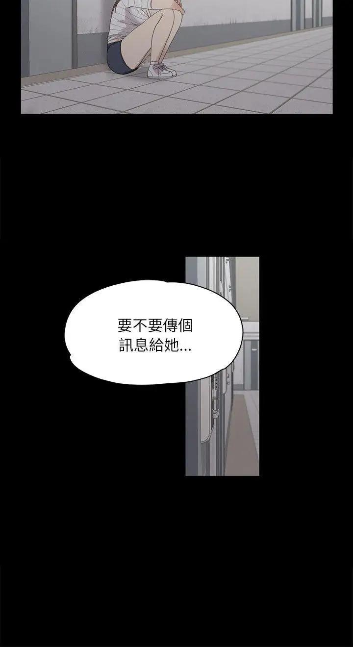 爱上酒店妹第4话