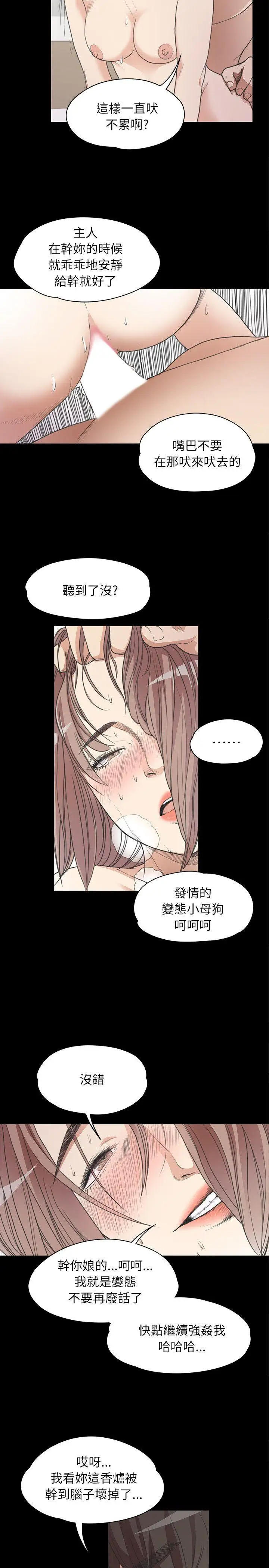 爱上酒店妹第4话