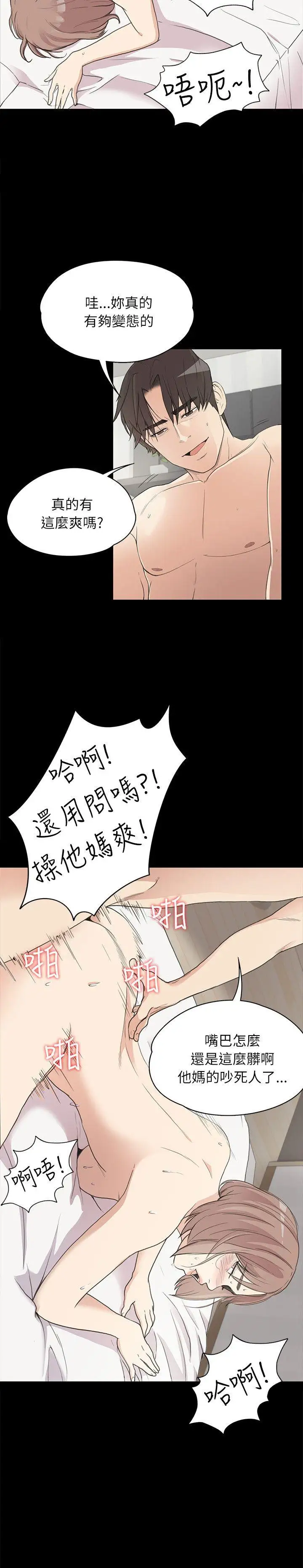 爱上酒店妹第4话
