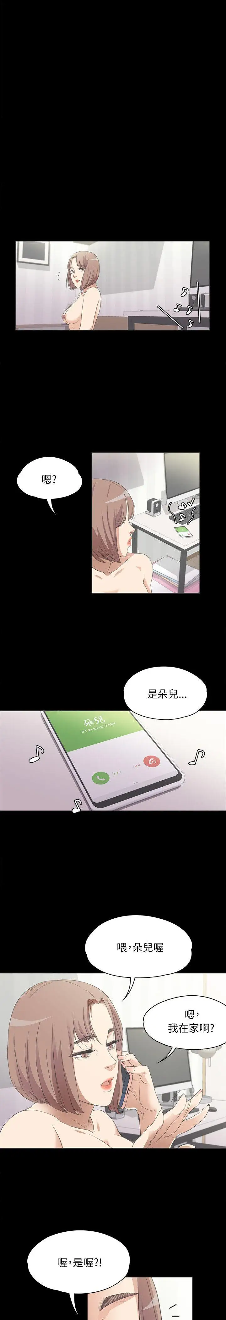 爱上酒店妹第4话