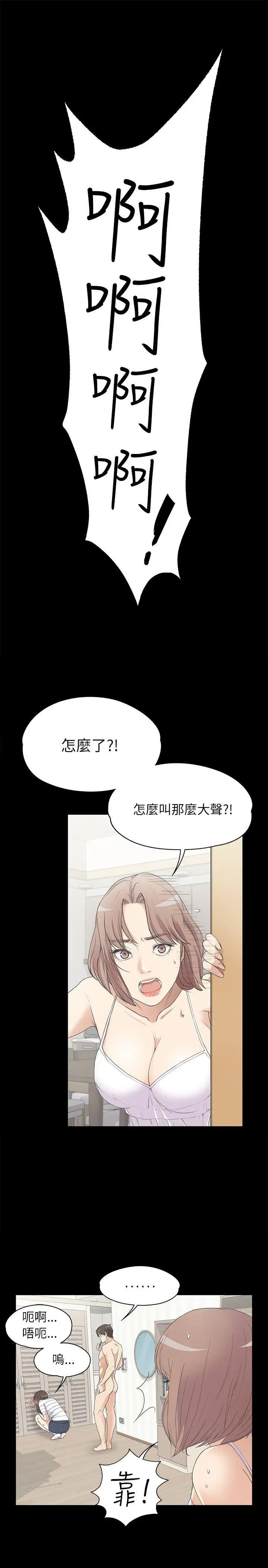爱上酒店妹第4话