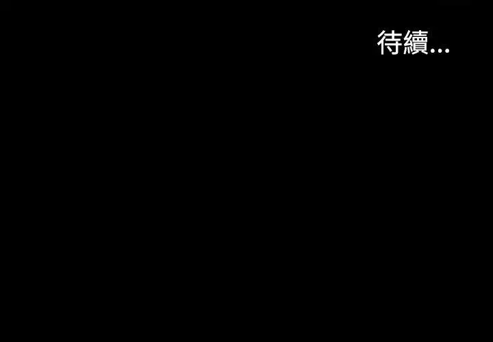 爱上酒店妹第4话