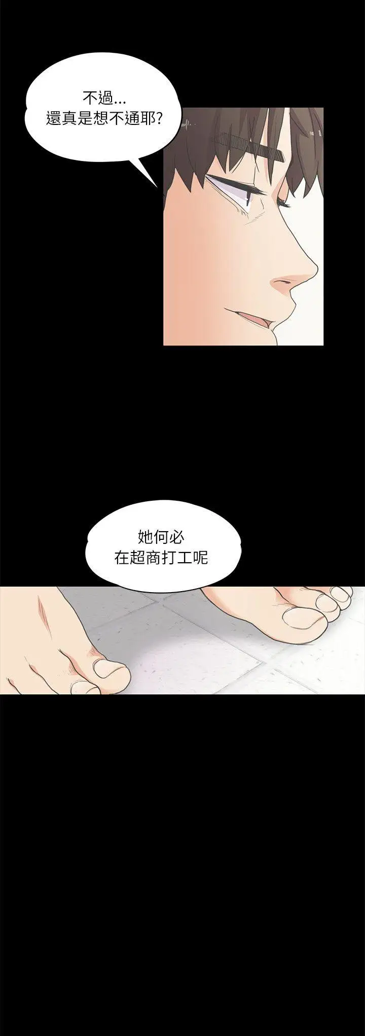爱上酒店妹第5话