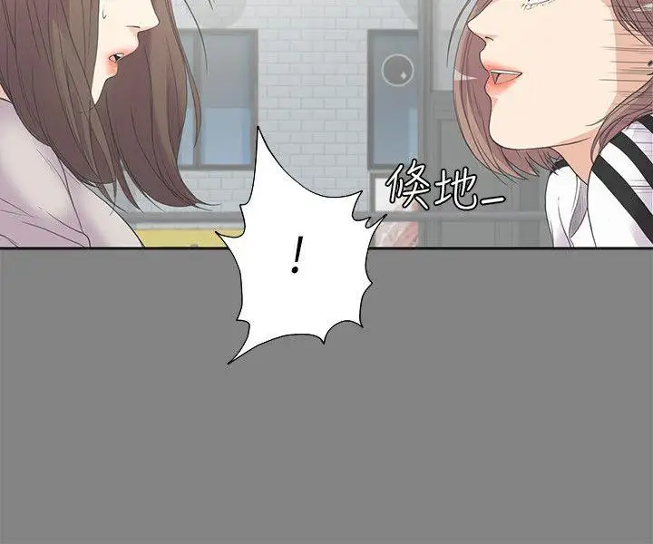 爱上酒店妹第5话