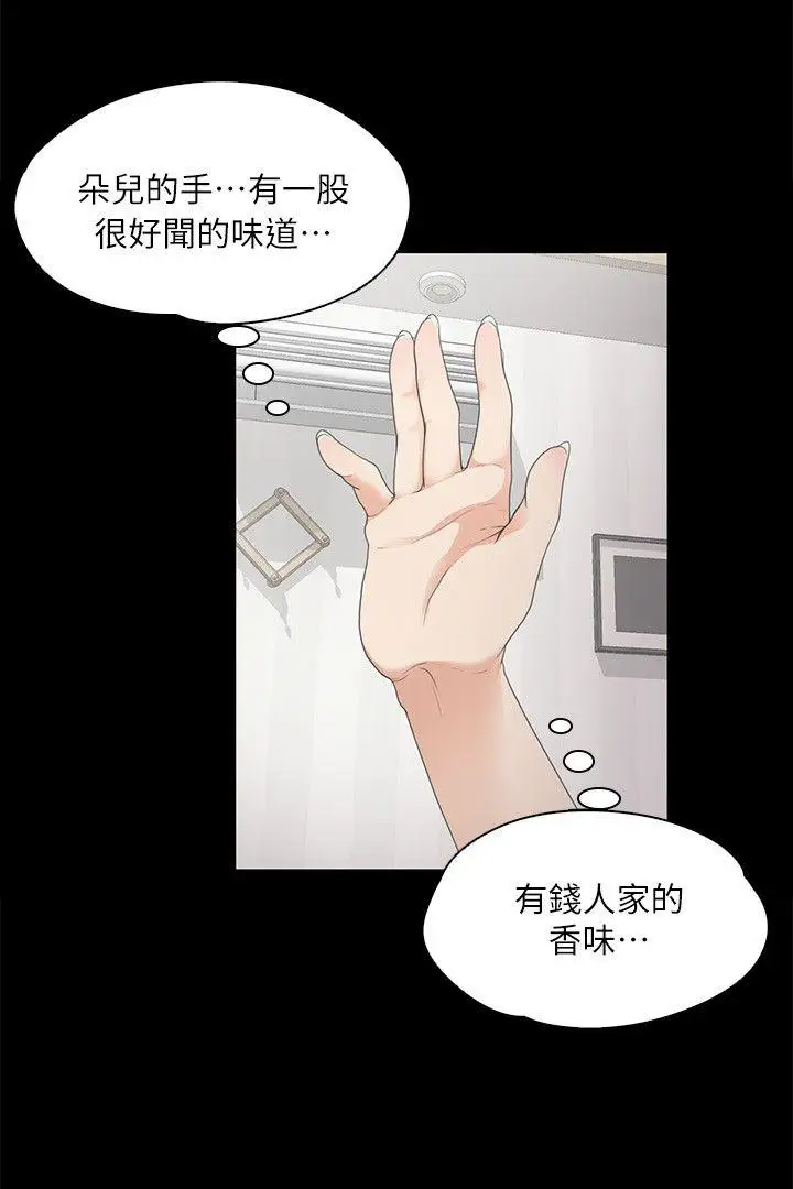 爱上酒店妹第6话