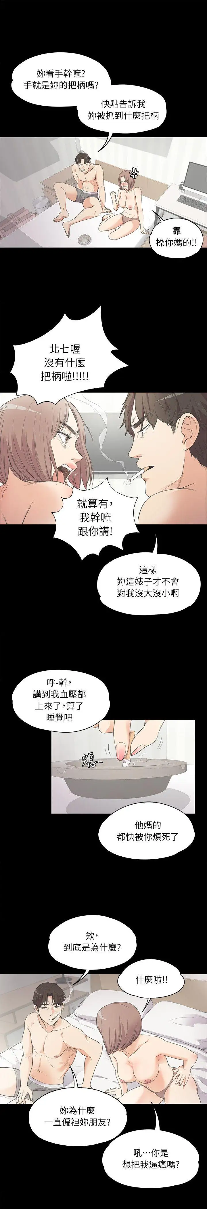 爱上酒店妹第6话