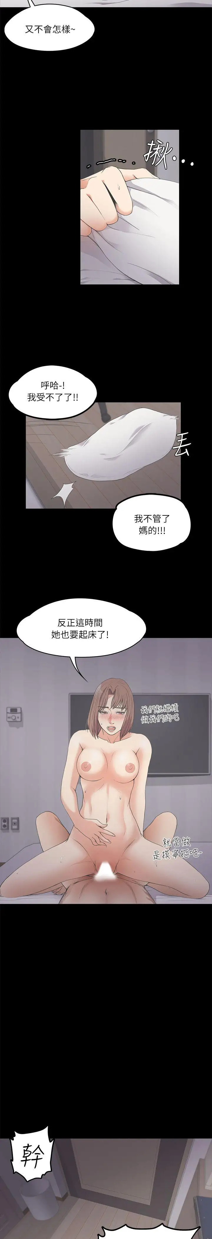 爱上酒店妹第10话