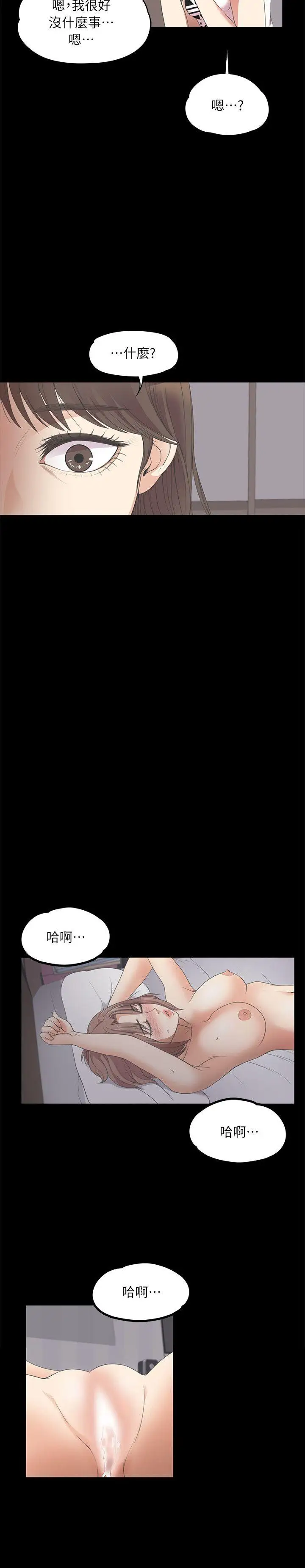 爱上酒店妹第10话