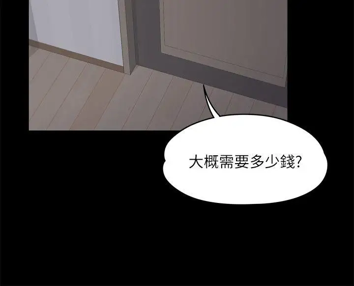 爱上酒店妹第10话