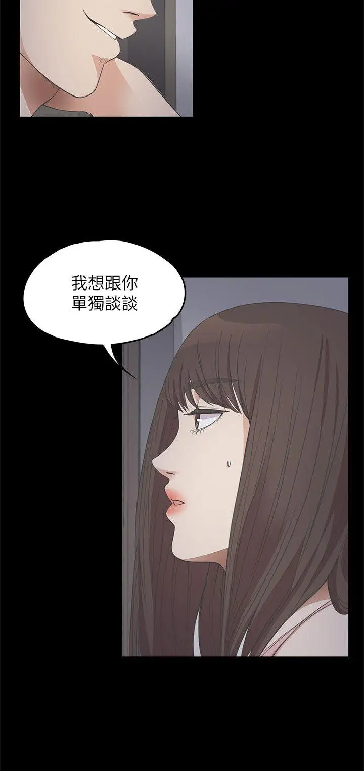 爱上酒店妹第12话