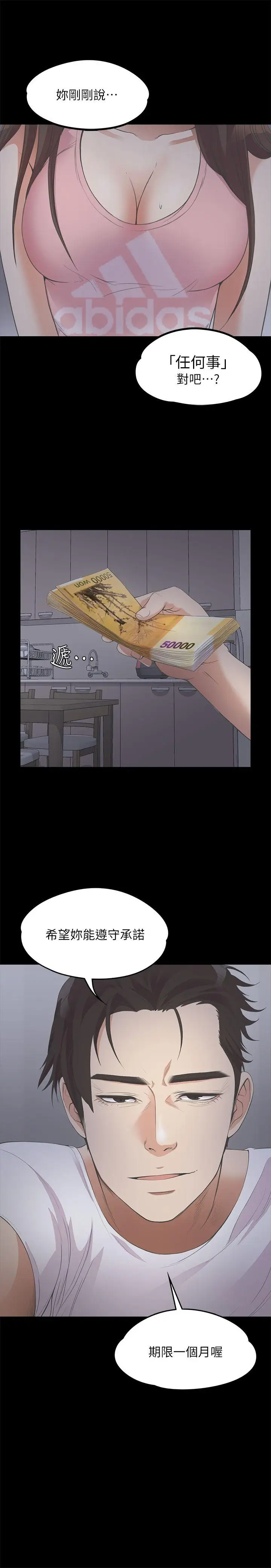 爱上酒店妹第12话